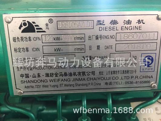120 kW ワイファングディーゼル発電機セット 50/60HZ 周波数と水冷却システム