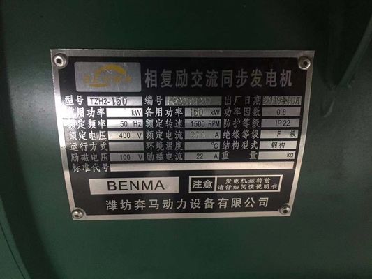 水冷却システム 150KW ワイファング ディーゼル発電機セット 不動産 備蓄電源と自動起動