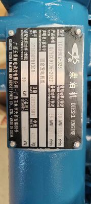 ISO9001 認証と自動スイッチ付き 50KW 水冷ディーゼル発電機セット