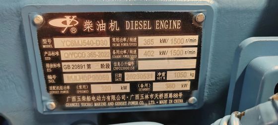 320KW 広西ユチャイ ディーゼル発電機セット 水冷却システムと自動スイッチ