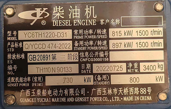800KWの広西・ユチャイ・ディーゼル発電機セット 空気フィルターと水冷却システム